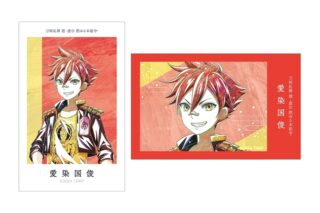 アニメ『刀剣乱舞 廻 -虚伝 燃ゆる本能寺-』 刀剣乱舞 廻 -虚伝 燃ゆる本能寺- Ani-Art 第2弾 イラストカード2枚セット 愛染国俊
 
2025年9月27日発売
で取扱中 (アニメイト)