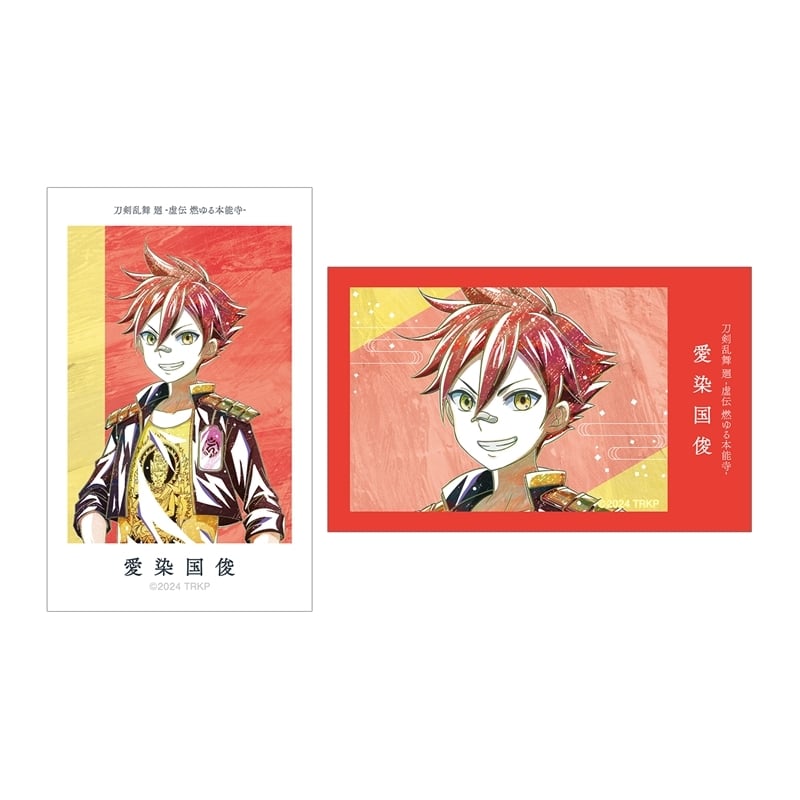 アニメ『刀剣乱舞 廻 -虚伝 燃ゆる本能寺-』 刀剣乱舞 廻 -虚伝 燃ゆる本能寺- Ani-Art 第2弾 イラストカード2枚セット 愛染国俊
 
2025年9月27日発売
で取扱中 (アニメイト)