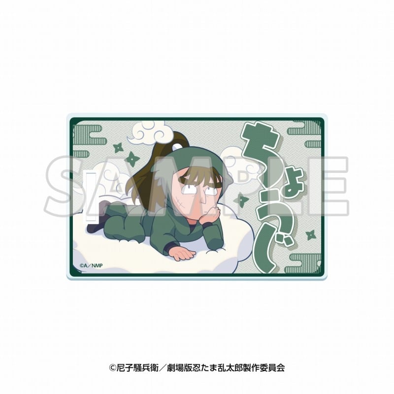 サンシャイン60展望台 てんぼうパーク×『劇場版 忍たま乱太郎 ドクタケ忍者隊最強の軍師』天空遊歩の段 アクリルラゲッジタグ 中在家長次【再販】
 
2025年09月下旬発売