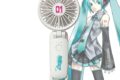 ボーカロイド 初音ミク ハンディファン 初音ミク2
 
2025年08月発売