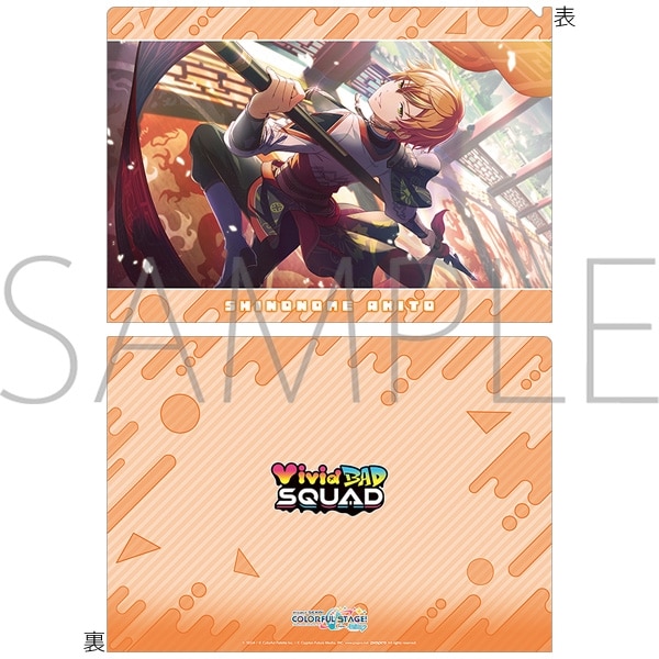 プロセカ クリアファイル/vol.23 東雲 彰人 ③
 
2024年11月8日発売