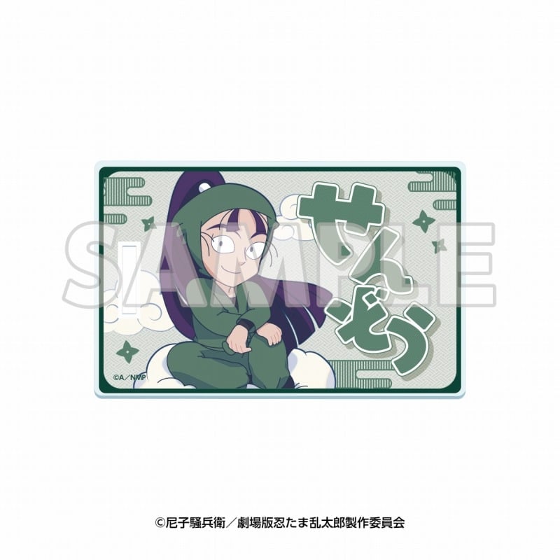 サンシャイン60展望台 てんぼうパーク×『劇場版 忍たま乱太郎 ドクタケ忍者隊最強の軍師』天空遊歩の段 アクリルラゲッジタグ 立花仙蔵【再販】
 
2025年09月下旬発売