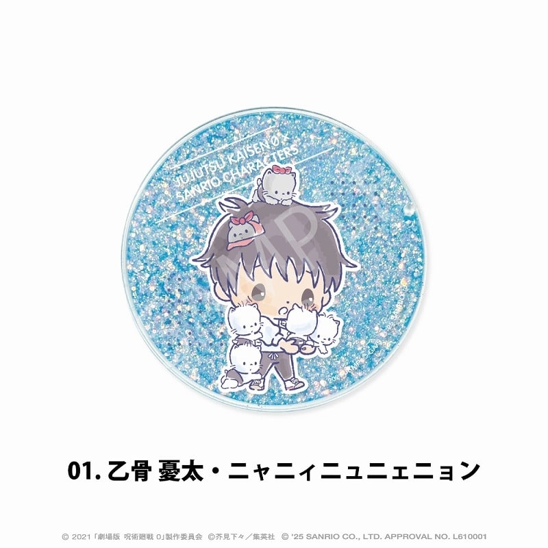 劇場版 呪術廻戦 0×サンリオキャラクターズ 　　　 グリッターコースター 01.乙骨 憂太・ニャニィニュニェニョン
 
2025年06月発売
