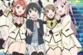 ラブライブ! ニジガクTVアニメオフィシャルBOOK2
 
2023年3月22日発売
で取扱中 (アニメイト)