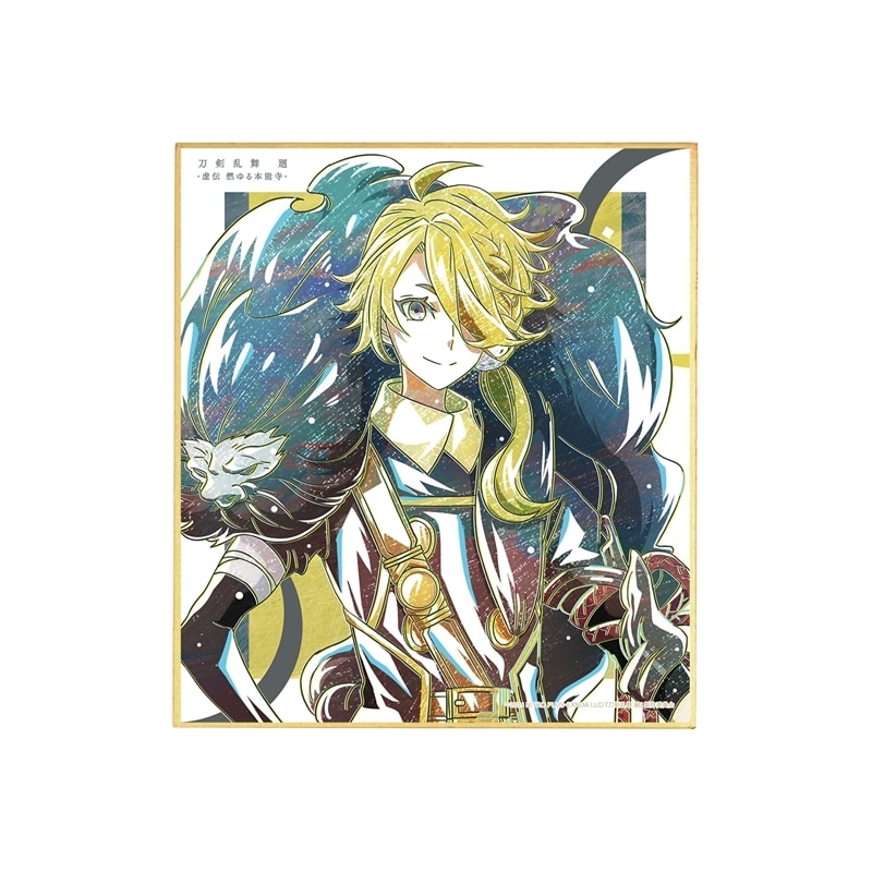 アニメ『刀剣乱舞 廻 -虚伝 燃ゆる本能寺-』 刀剣乱舞 廻 -虚伝 燃ゆる本能寺- Ani-Art 第2弾 ミニ色紙 獅子王
 
2025年9月27日発売
で取扱中 (アニメイト)