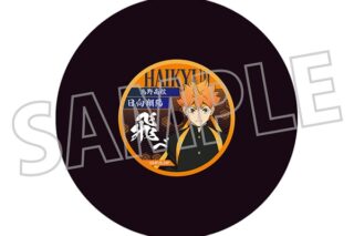 ハイキュー!! レコード風コースター/日向翔陽
 アニメイトで
2025年5月30日発売