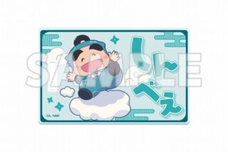 サンシャイン60展望台 てんぼうパーク×『劇場版 忍たま乱太郎 ドクタケ忍者隊最強の軍師』天空遊歩の段 アクリルラゲッジタグ 福富しんべヱ【再販】
 
2025年09月下旬発売