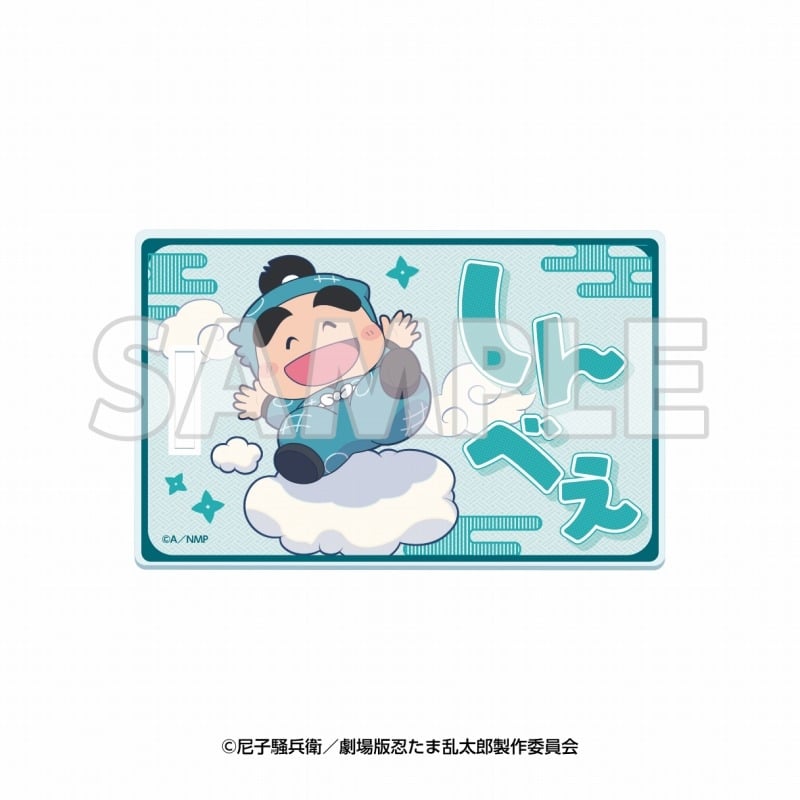 サンシャイン60展望台 てんぼうパーク×『劇場版 忍たま乱太郎 ドクタケ忍者隊最強の軍師』天空遊歩の段 アクリルラゲッジタグ 福富しんべヱ【再販】
 
2025年09月下旬発売