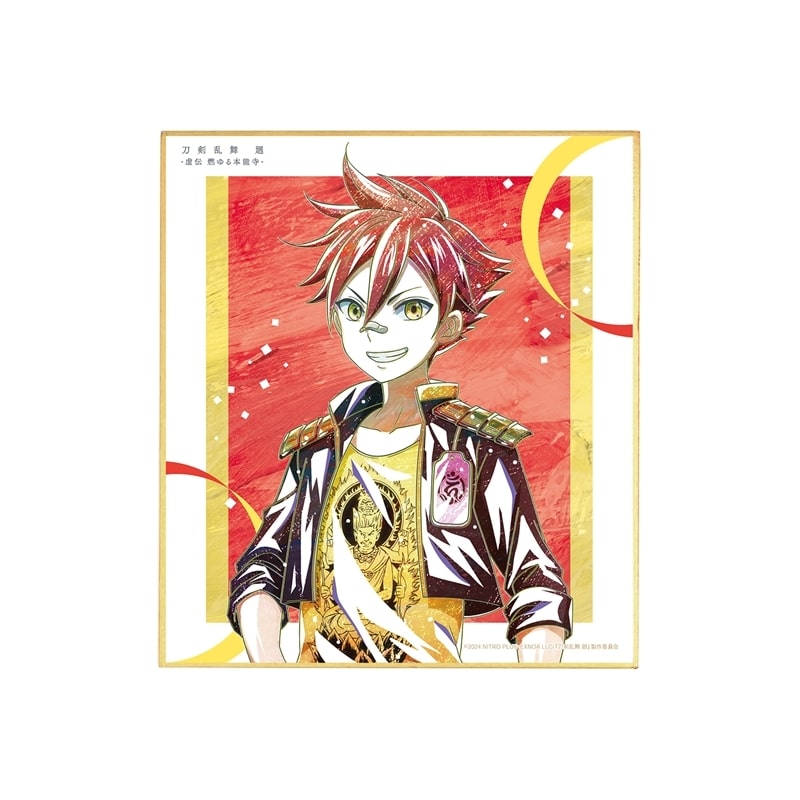 アニメ『刀剣乱舞 廻 -虚伝 燃ゆる本能寺-』 刀剣乱舞 廻 -虚伝 燃ゆる本能寺- Ani-Art 第2弾 ミニ色紙 愛染国俊
 
2025年9月27日発売
で取扱中 (アニメイト)