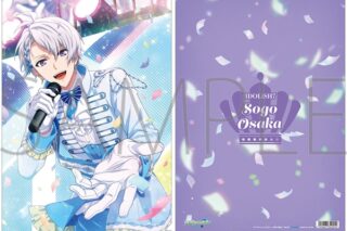 アイドリッシュセブン クリアファイル/逢坂壮五　IDOL STAR LIVE 2023
 
2025年8月29日発売