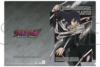 ヴィジランテ -僕のヒーローアカデミア ILLEGALS- クリアファイル/イレイザーヘッド
 
2025年7月12日発売
で取扱中