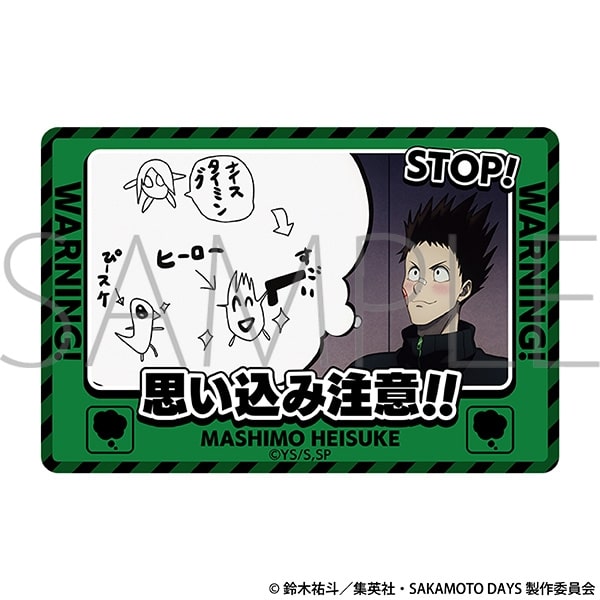 サカモトデイズ マグネット/眞霜 平助 
2025年7月19日発売