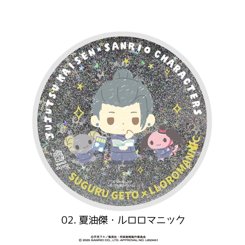 呪術廻戦 懐玉・玉折×サンリオキャラクターズ グリッターコースター 02.夏油傑・ルロロマニック
 
2025年08月下旬発売