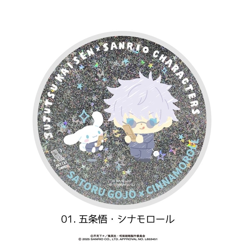呪術廻戦 懐玉・玉折×サンリオキャラクターズ グリッターコースター 01.五条悟・シナモロール
 
2025年08月下旬発売