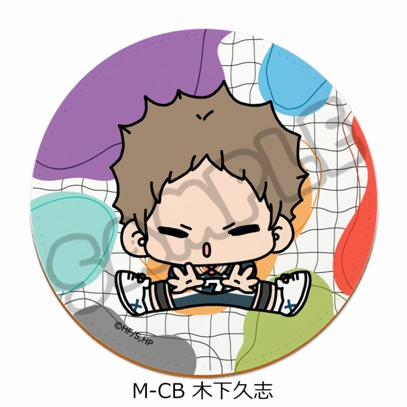 ハイキュー!! みんなmochocho化大作戦!第5弾 レザーコースター M-CB(木下久志)
 アニメイトで
2025年05月下旬発売