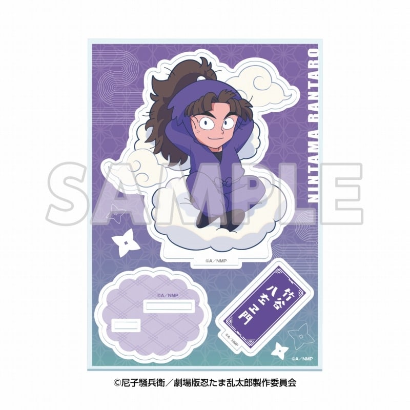サンシャイン60展望台 てんぼうパーク×『劇場版 忍たま乱太郎 ドクタケ忍者隊最強の軍師』天空遊歩の段 ミニキャラアクリルスタンド 竹谷八左ヱ門【再販】
 
2025年09月下旬発売
