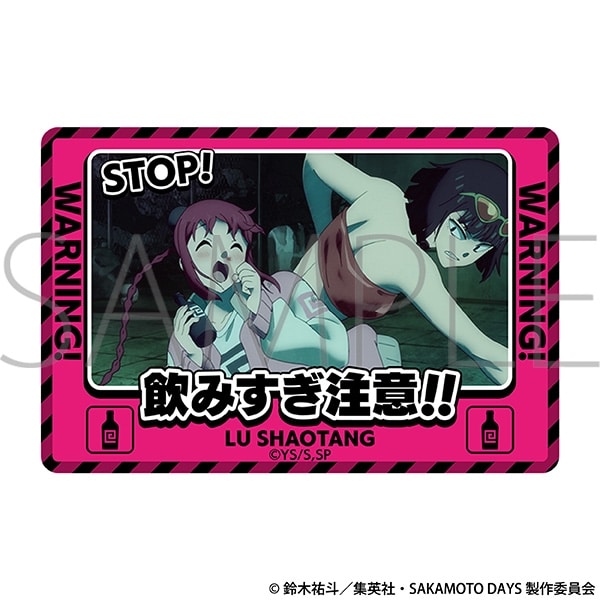 サカモトデイズ マグネット/陸 少糖 
2025年7月19日発売