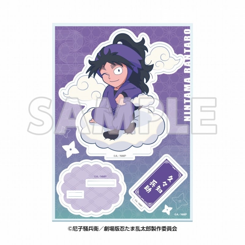 サンシャイン60展望台 てんぼうパーク×『劇場版 忍たま乱太郎 ドクタケ忍者隊最強の軍師』天空遊歩の段 ミニキャラアクリルスタンド 久々知兵助【再販】
 
2025年09月下旬発売