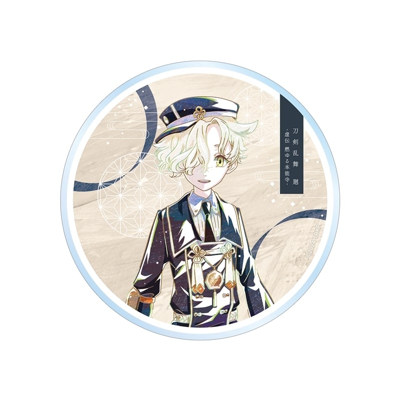 アニメ『刀剣乱舞 廻 -虚伝 燃ゆる本能寺-』 刀剣乱舞 廻 -虚伝 燃ゆる本能寺- Ani-Art 第2弾 アクリルコースター 五虎退
 
2025年9月27日発売
で取扱中 (アニメイト)
