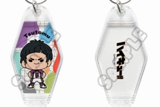 ハイキュー!! みんなmochocho化大作戦!第5弾 ルームキーホルダー M-CE(五色 工)
 アニメイトで
2025年05月下旬発売
