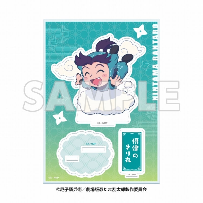 サンシャイン60展望台 てんぼうパーク×『劇場版 忍たま乱太郎 ドクタケ忍者隊最強の軍師』天空遊歩の段 ミニキャラアクリルスタンド 摂津のきり丸【再販】
 
2025年09月下旬発売