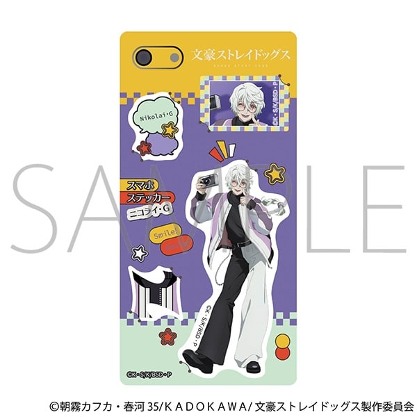 文豪ストレイドッグス (文スト) スマホステッカー/ニコライ・G
 
2025年8月9日発売