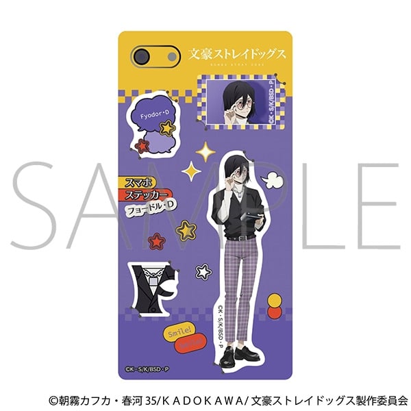 文豪ストレイドッグス (文スト) スマホステッカー/フョードル・D
 
2025年8月9日発売