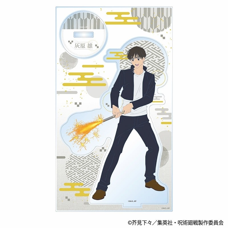 [アニメイト]呪術廻戦 懐玉・玉折 アクリルスタンド 灰原雄 花火(和風Ver.)
 
2025年6月14日発売