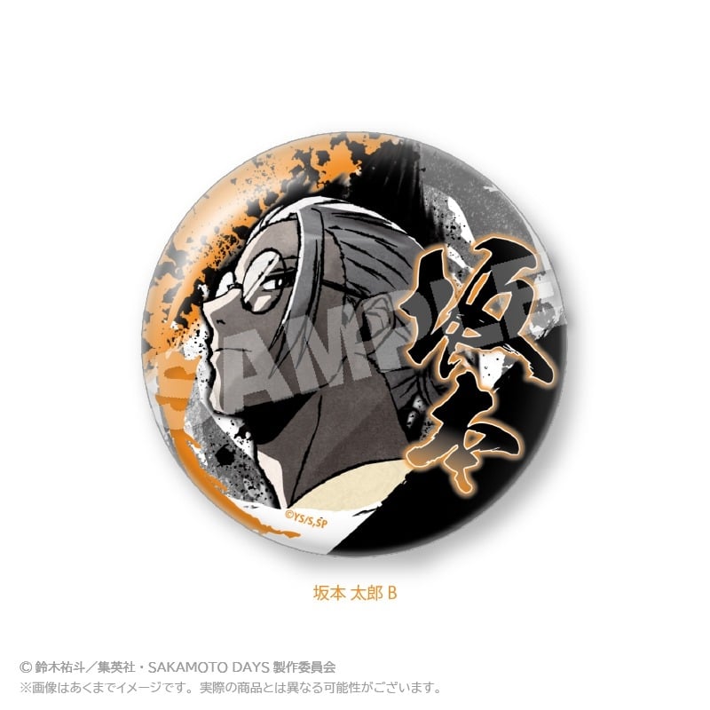 サカモトデイズ 墨絵風ちょいデカ缶バッジ 坂本 太郎B 
2025年04月発売