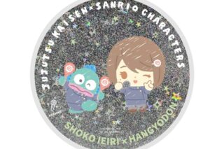 呪術廻戦 懐玉・玉折×サンリオキャラクターズ グリッターコースター 03.家入硝子・ハンギョドン
 
2025年08月下旬発売
で取扱中 (アニメイト)