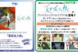 ヴァイスシュヴァルツブラウ ブースターパック 夏目友人帳【ポイント2倍】
 
2025年10月24日発売
で取扱中 (アニメイト)