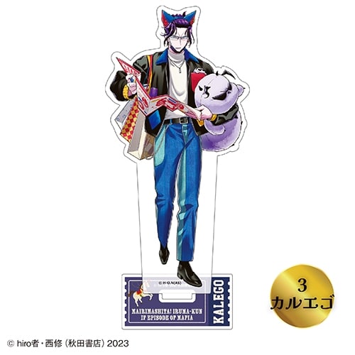 魔入りました!入間くん if Episode of 魔フィア アクリルスタンド③カルエゴ [カラ鉄コラボ]
 
2025年08月発売