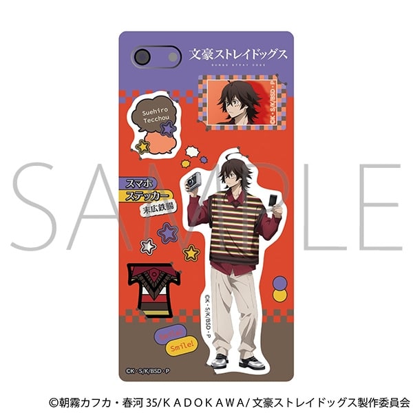 文豪ストレイドッグス (文スト) スマホステッカー/末広鉄腸
 
2025年8月9日発売