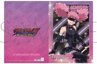 ヴィジランテ -僕のヒーローアカデミア ILLEGALS- クリアファイル/ポップ☆ステップ
 
2025年7月12日発売
 (アニメイト)