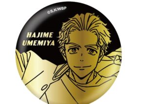 ウィンドブレイカー (ウィンブレ) 箔押し缶バッジ 梅宮 一
 
2025年10月中旬発売