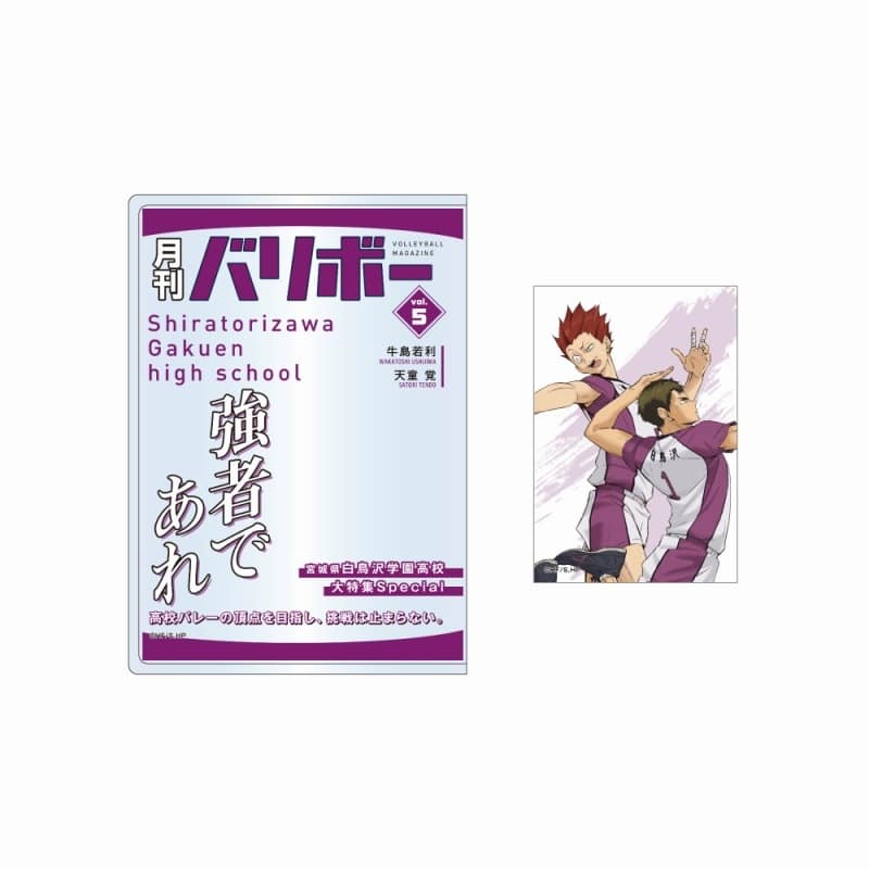 ハイキュー!! カードケース&カードセット 月刊バリボーvol.5(白鳥沢学園高校)
 
2025年08月下旬発売