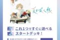 ヴァイスシュヴァルツブラウ スタートデッキ 夏目友人帳【ポイント2倍】
 
2025年10月24日発売
で取扱中 (アニメイト)