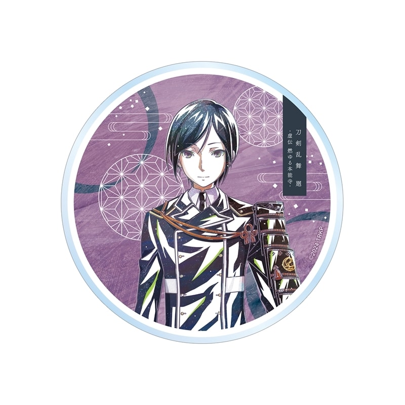 アニメ『刀剣乱舞 廻 -虚伝 燃ゆる本能寺-』 刀剣乱舞 廻 -虚伝 燃ゆる本能寺- Ani-Art 第2弾 アクリルコースター 薬研藤四郎
 
2025年9月27日発売
で取扱中 (アニメイト)