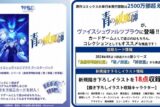 ヴァイスシュヴァルツブラウ ブースターパック青の祓魔師 (青エク)シリーズ(//)【ポイント2倍】
 
2025年8月29日発売