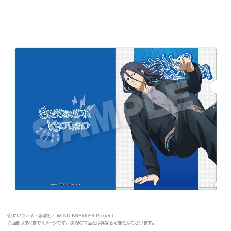 ウィンドブレイカー (ウィンブレ) クリアファイル アクロバットver. 杉下 京太郎
 
2025年08月発売
