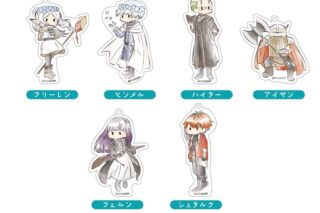 葬送のフリーレン レトロちっくアクリルキーホルダー
 
2025年09月下旬発売