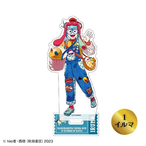 魔入りました!入間くん if Episode of 魔フィア アクリルスタンド①イルマ [カラ鉄コラボ]
 
2025年08月発売