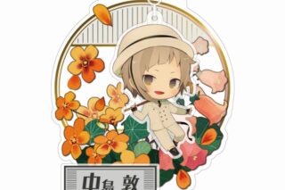 文豪ストレイドッグス (文スト) きゃらふろる アクリルスタンド 中島敦【再販】
 
2024年02月発売
で取扱中