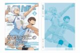 ハイキュー!! ノート 月刊バリボーvol.8(鴎台高校)
 
2025年08月下旬発売