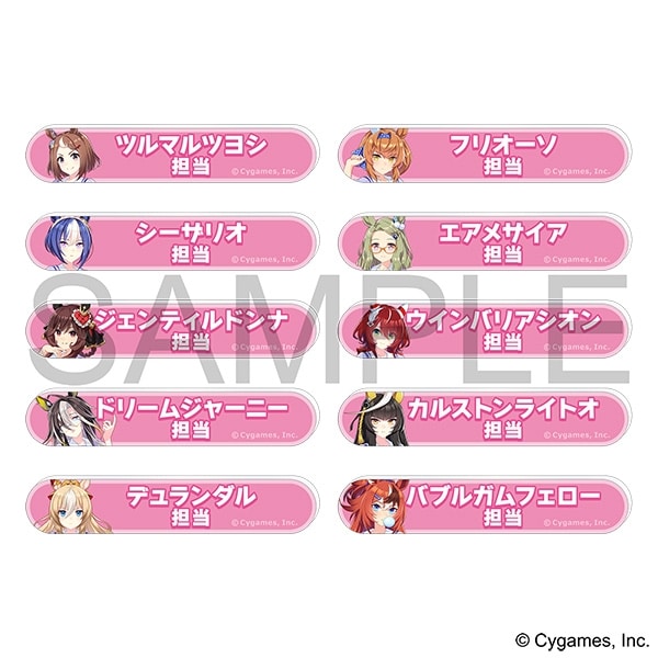 ウマ娘 プリティーダービー 担当称号アクリルバッジコレクション/vol.11
 
2025年8月22日発売