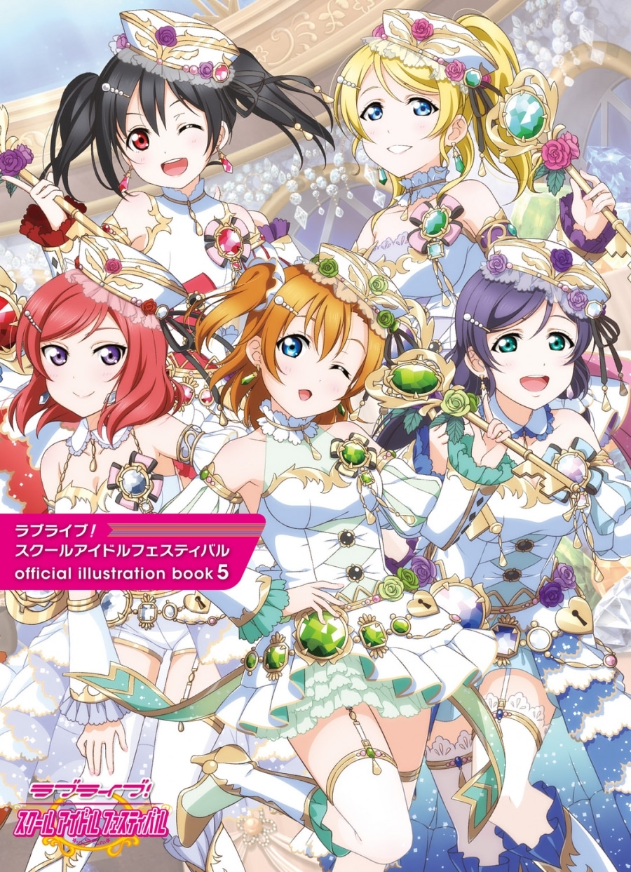 ラブライブ!スクールアイドルフェスティバル official illustration book5
 
2023年3月31日発売