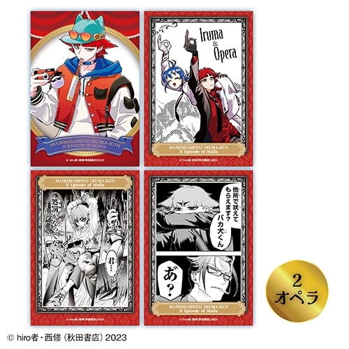 魔入りました!入間くん if Episode of 魔フィア ブロマイドセット②オペラ [カラ鉄コラボ]
 
2025年08月発売