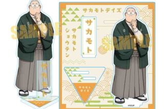 サカモトデイズ アクリルスタンド 坂本 太郎(書生風) 
2025年08月下旬発売