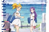 【ビジュアルファンブック】ラブライブ!スーパースター!! Sunny Passion Official Fan Book ～From the Passion Island～
 
2023年3月28日発売