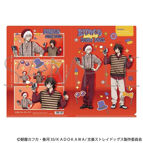 文豪ストレイドッグス (文スト) クリアファイル/条野採菊、末広鉄腸
 
2025年8月9日発売
